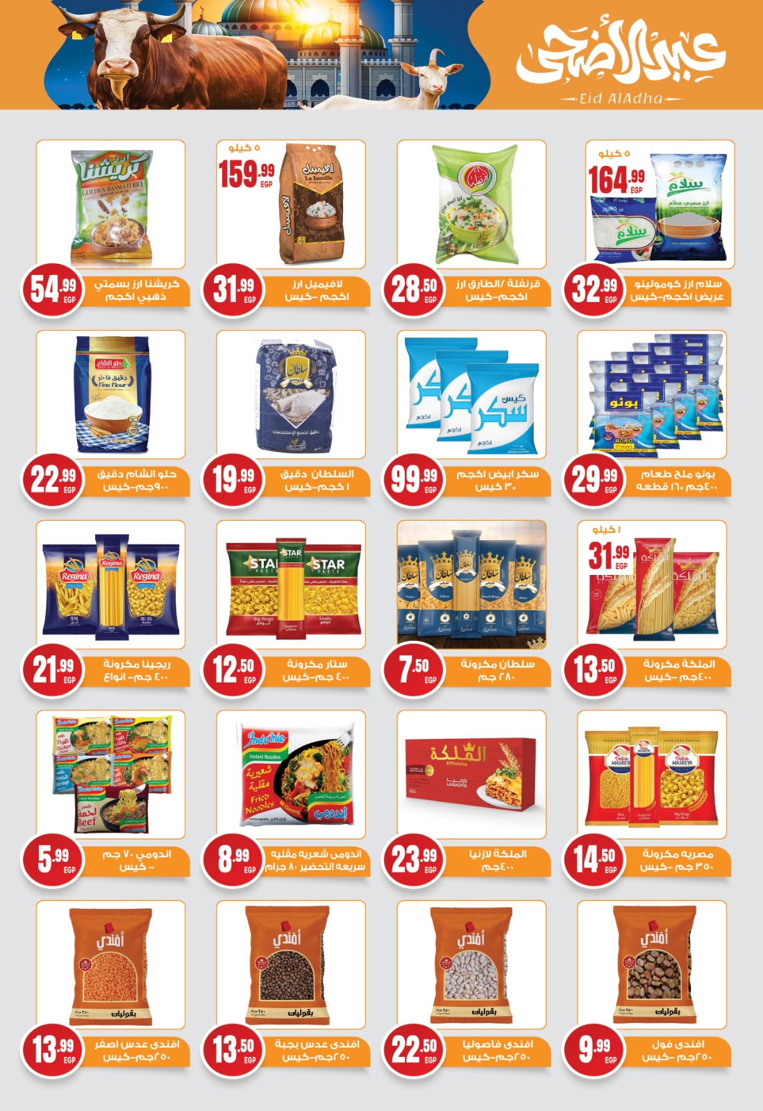 el-mahallawy-sons offers from 15may to 18may 2025 عروض اولاد المحلاوى من 15 مايو حتى 18 مايو 2025 صفحة رقم 15